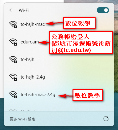 無線網路使用說明