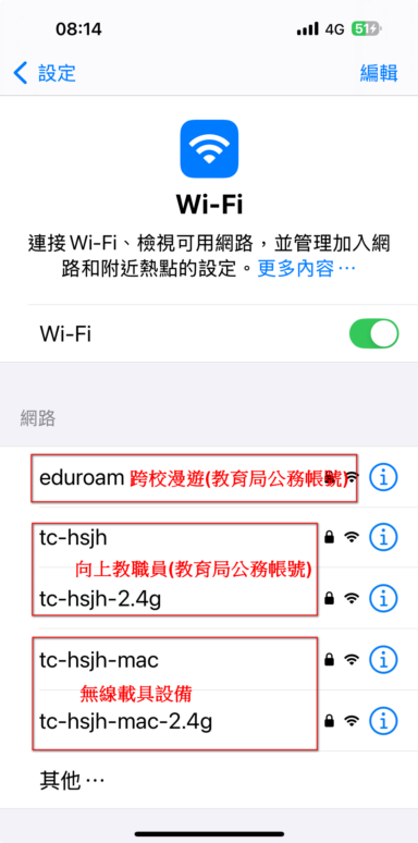 無線網路使用說明