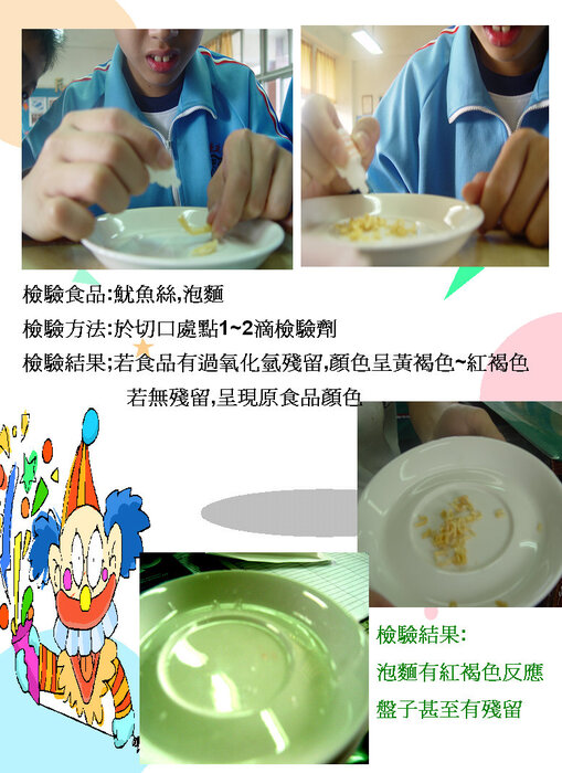 食品安全4