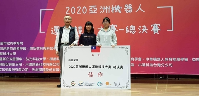 2020亞洲機器人2