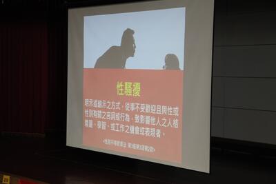 1141224性平講座圖片