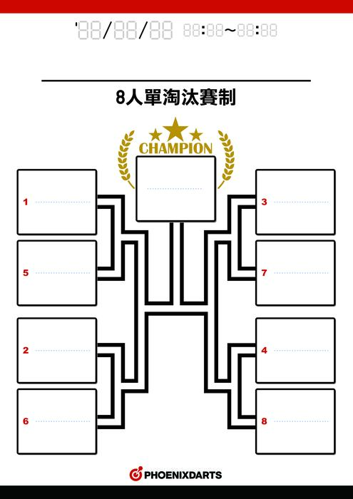 108飛鏢研習資料2