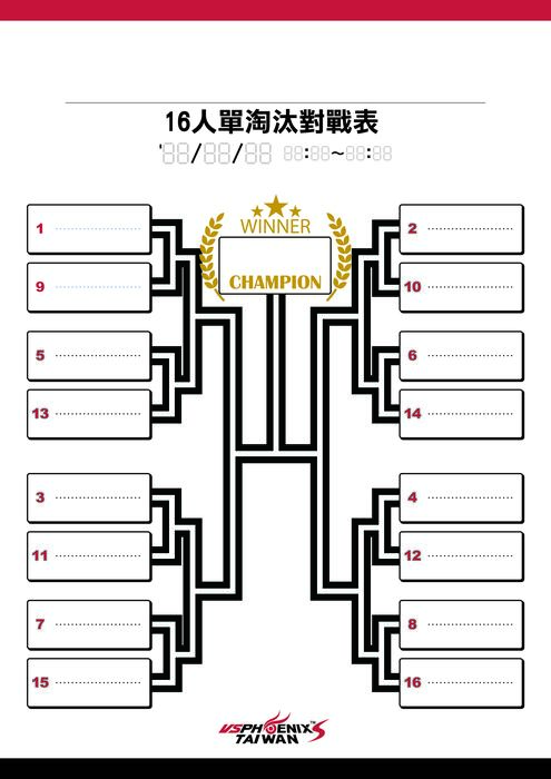 108飛鏢研習資料3