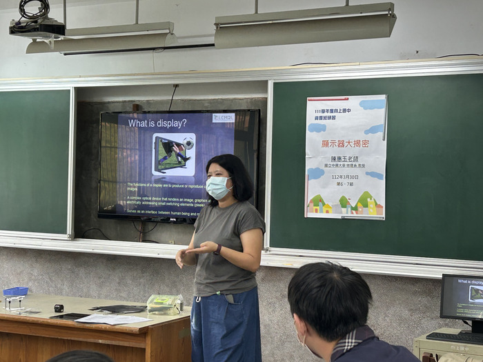 20230330「顯示器大揭密」課程活動