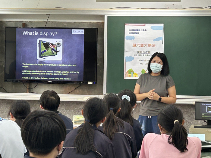 20230330「顯示器大揭密」課程活動