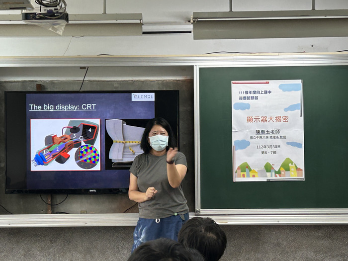20230330「顯示器大揭密」課程活動