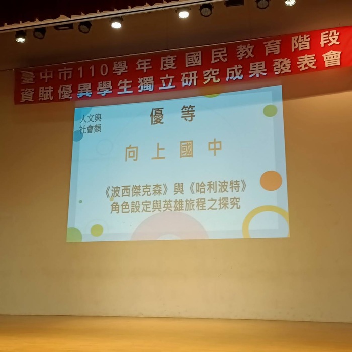 20220120獨立研究成果發表