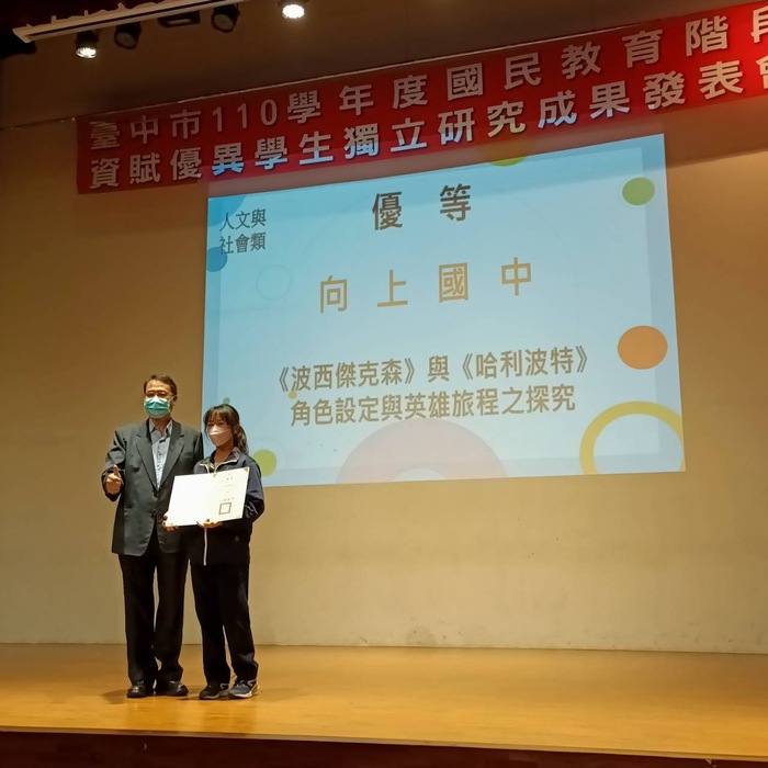 20220120獨立研究成果發表