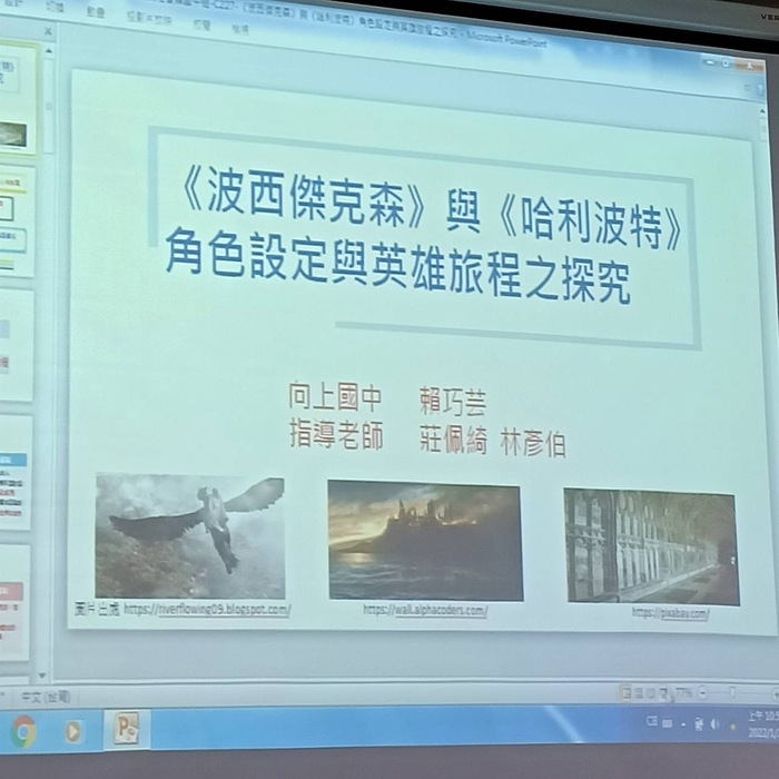 20220120獨立研究成果發表