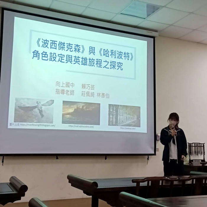 20220120獨立研究成果發表