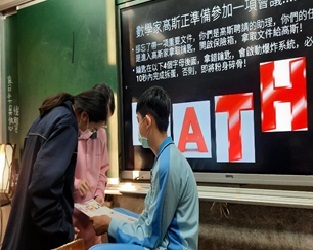 2022數學密室逃脫課程