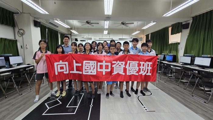 資優學生人工智慧應用研習