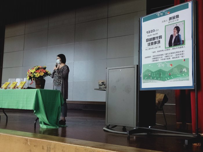 109學年百師入學-謝金魚