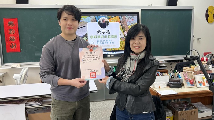 綦宗涵之水彩藝術示範講座