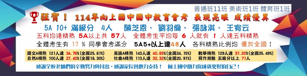 連結到114年國中教育會考