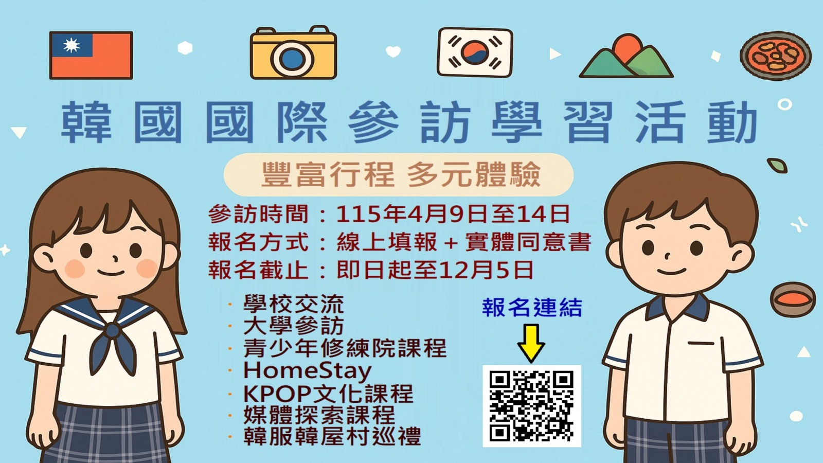 連結到115國際參訪