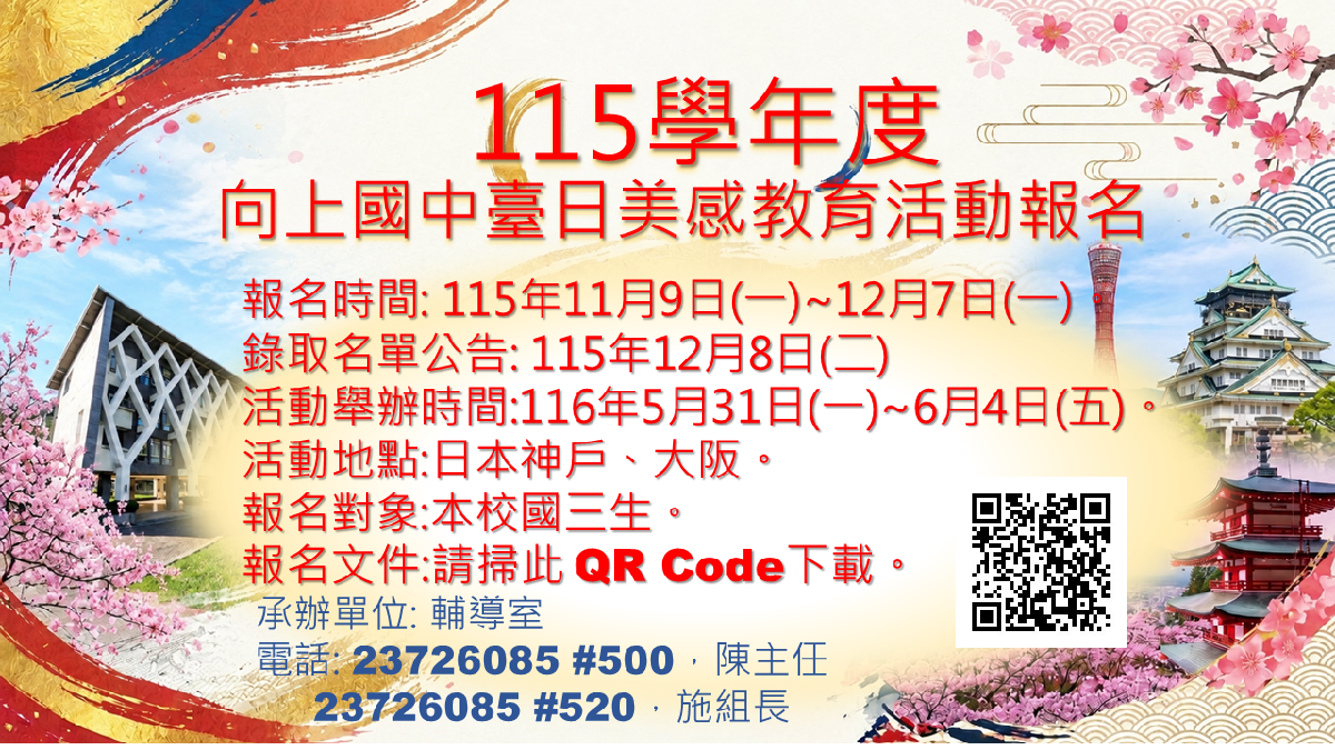 2027臺日藝術交流